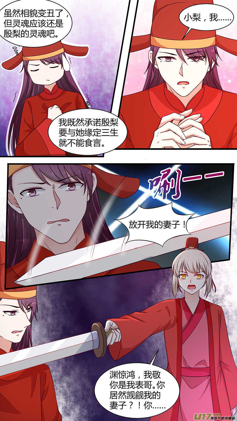 第172话 谁在戏弄我-第174话