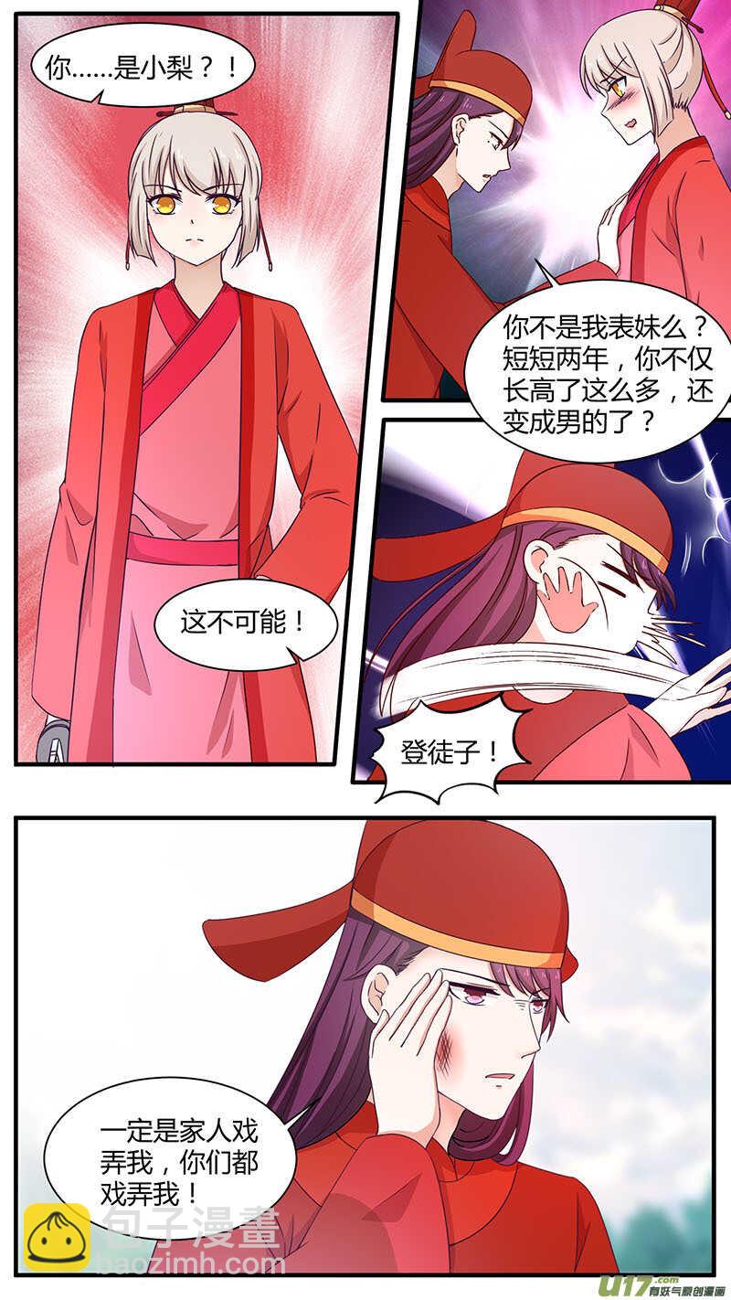 第172话 谁在戏弄我-第174话