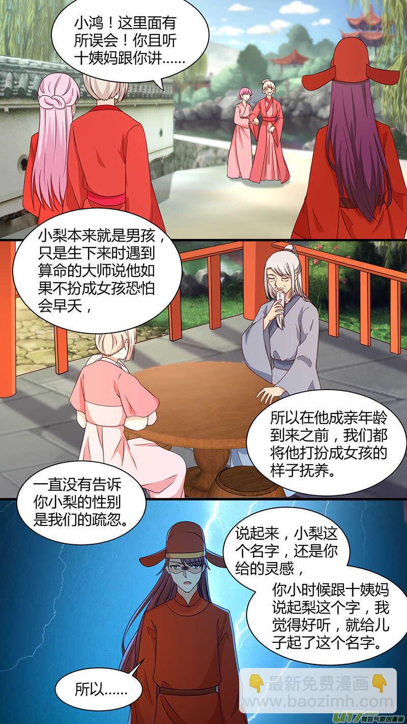第172话 谁在戏弄我-第174话