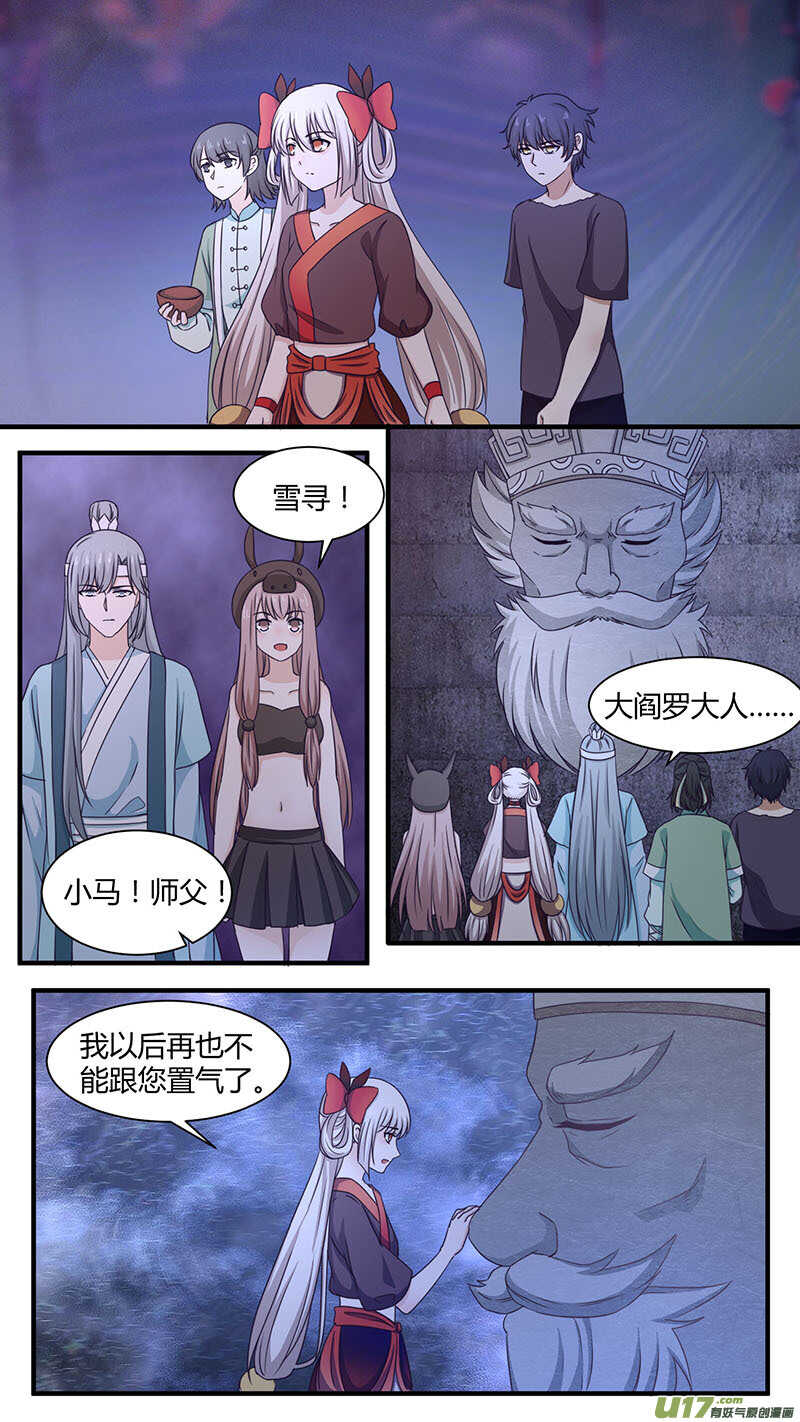 第174话 囚禁阎罗-第176话