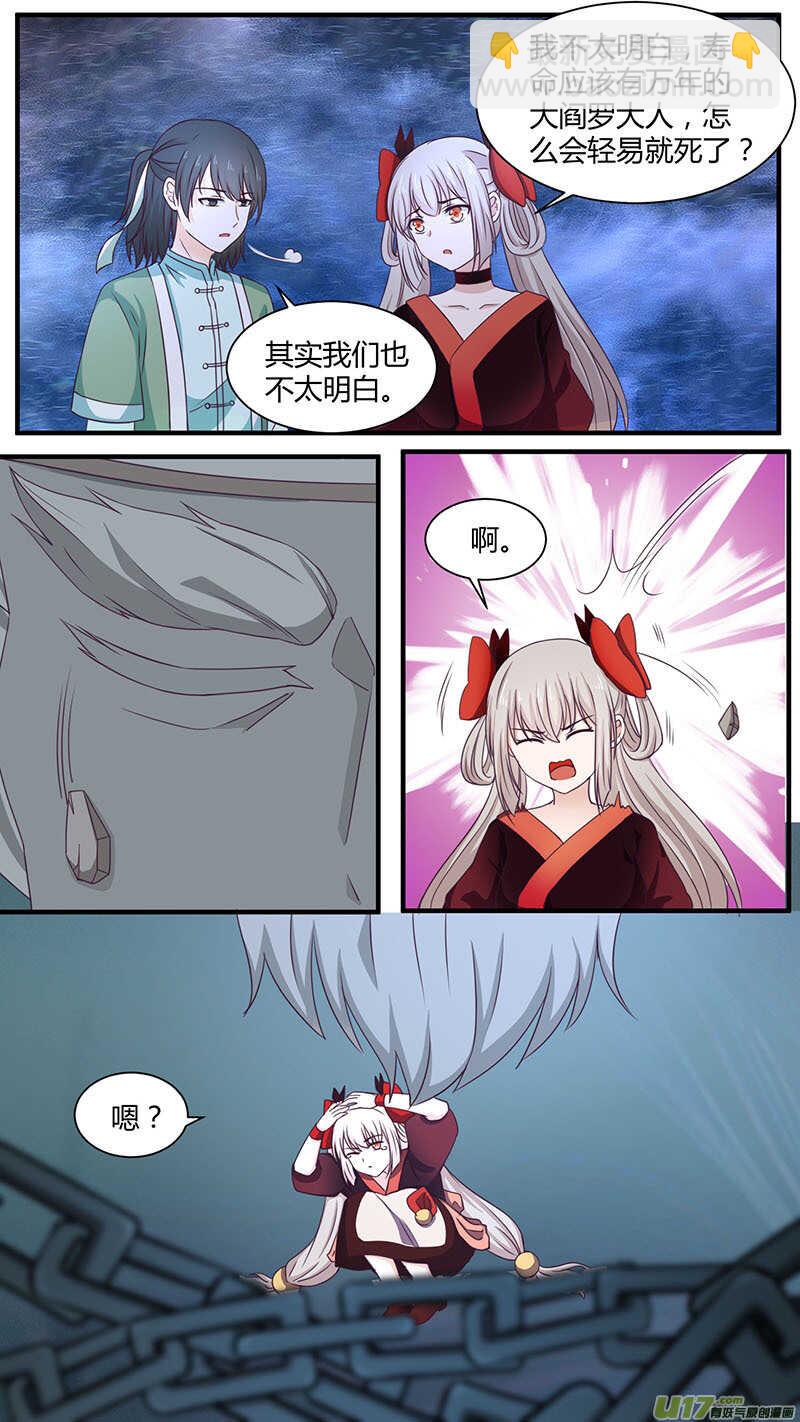 第174话 囚禁阎罗-第176话