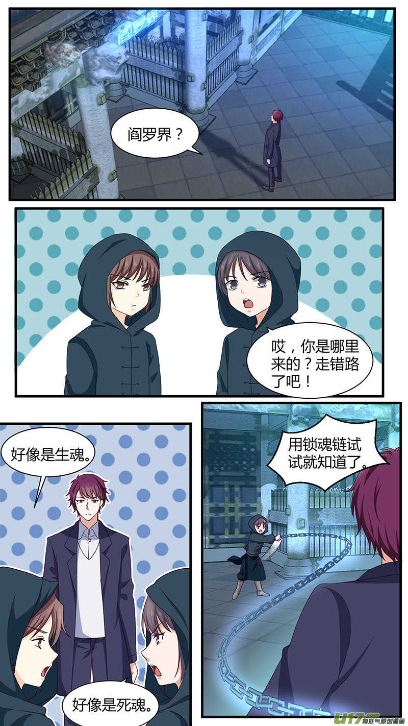 176水银地狱-第178话