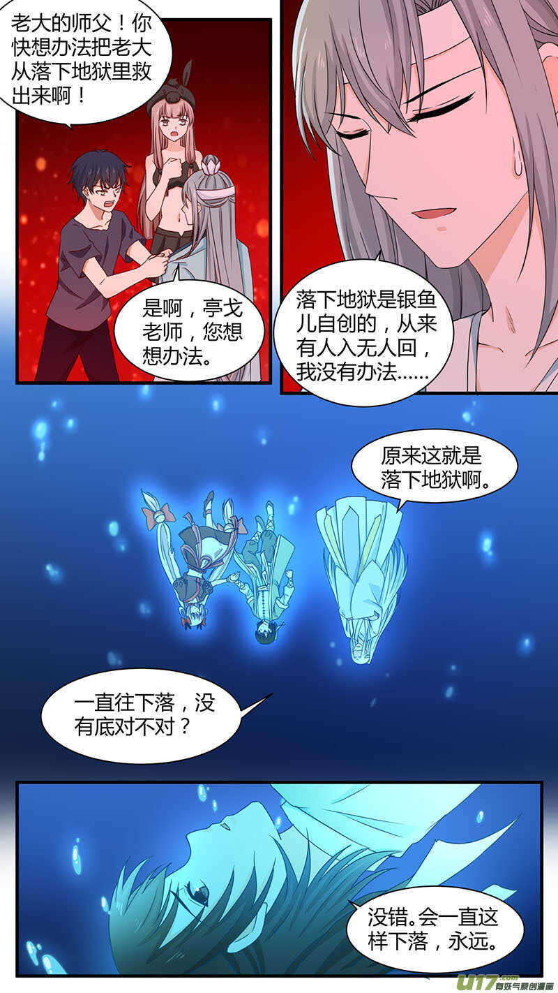 第178话 永远下落-第180话
