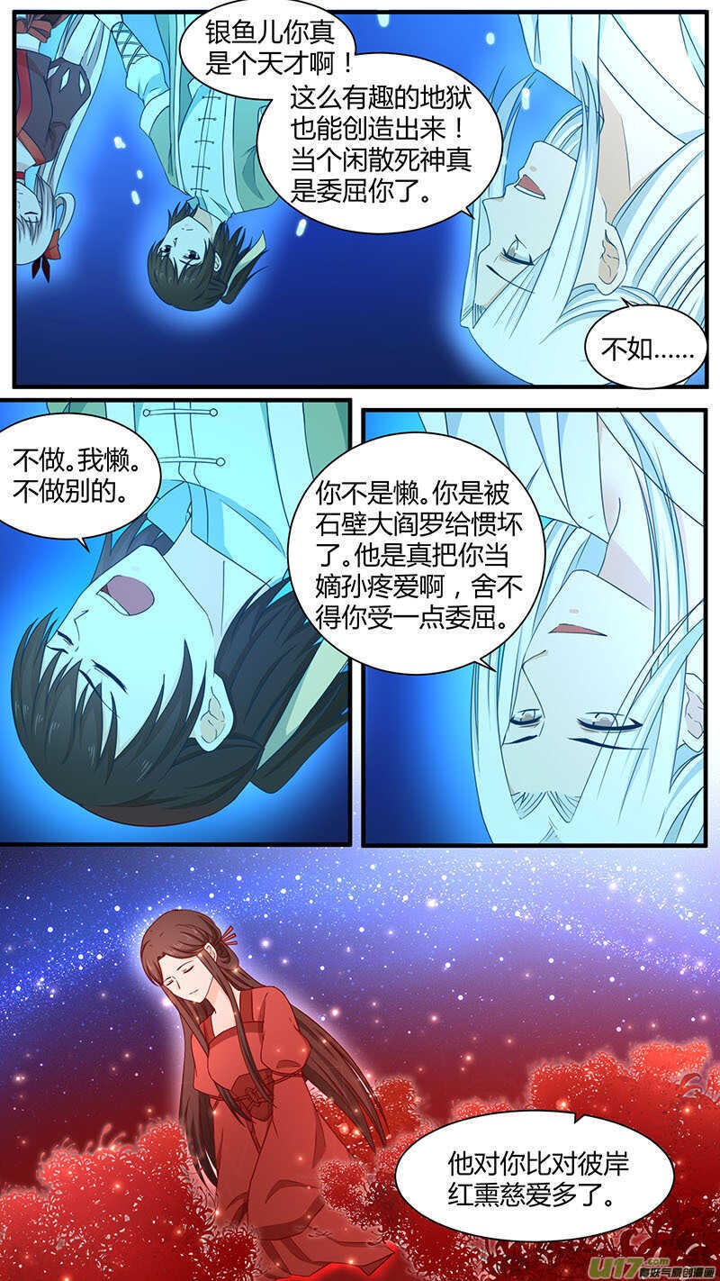 第178话 永远下落-第180话