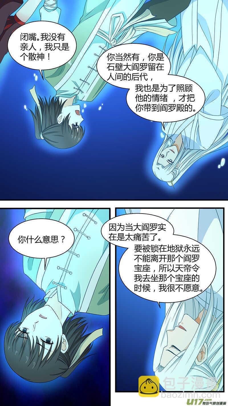 第178话 永远下落-第180话