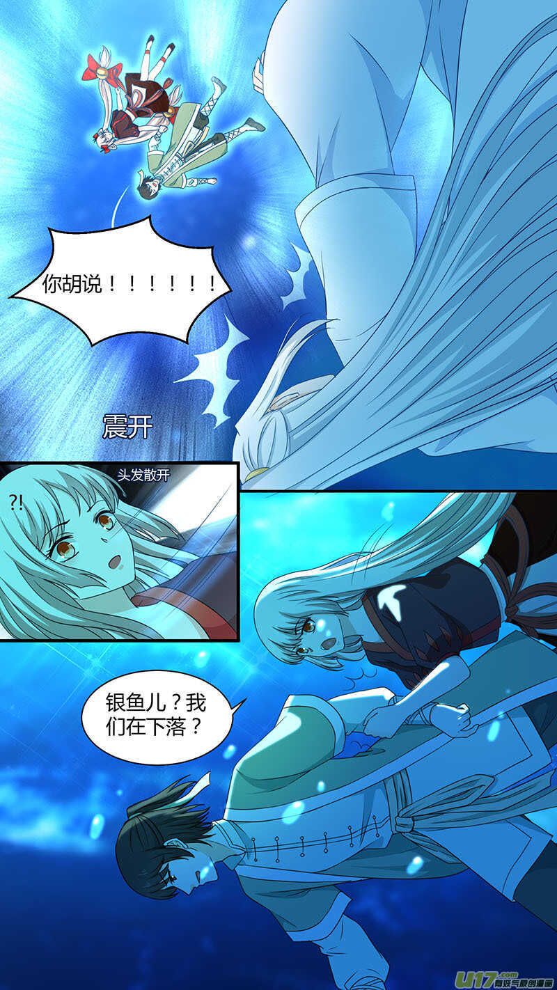 第178话 永远下落-第180话