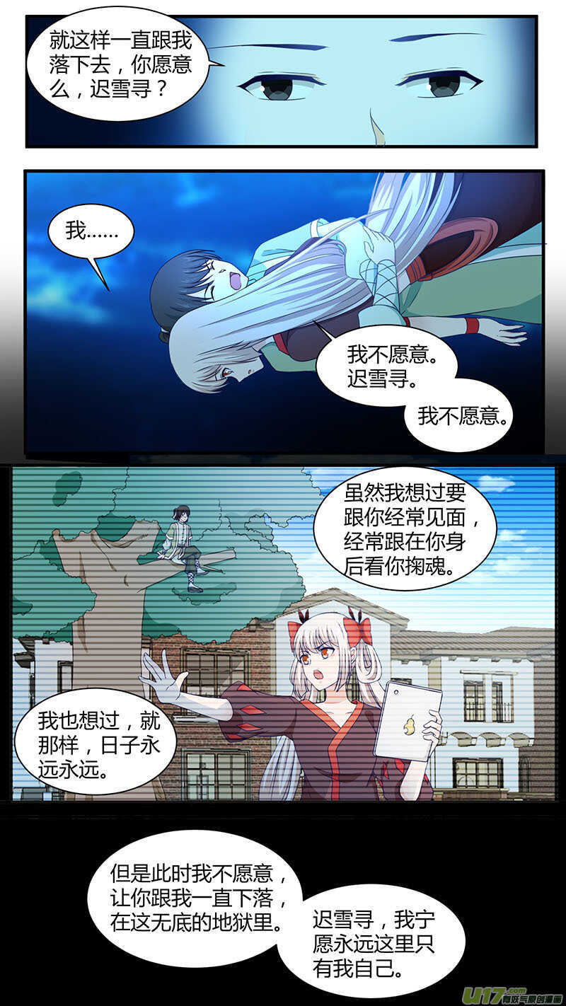 第178话 永远下落-第180话