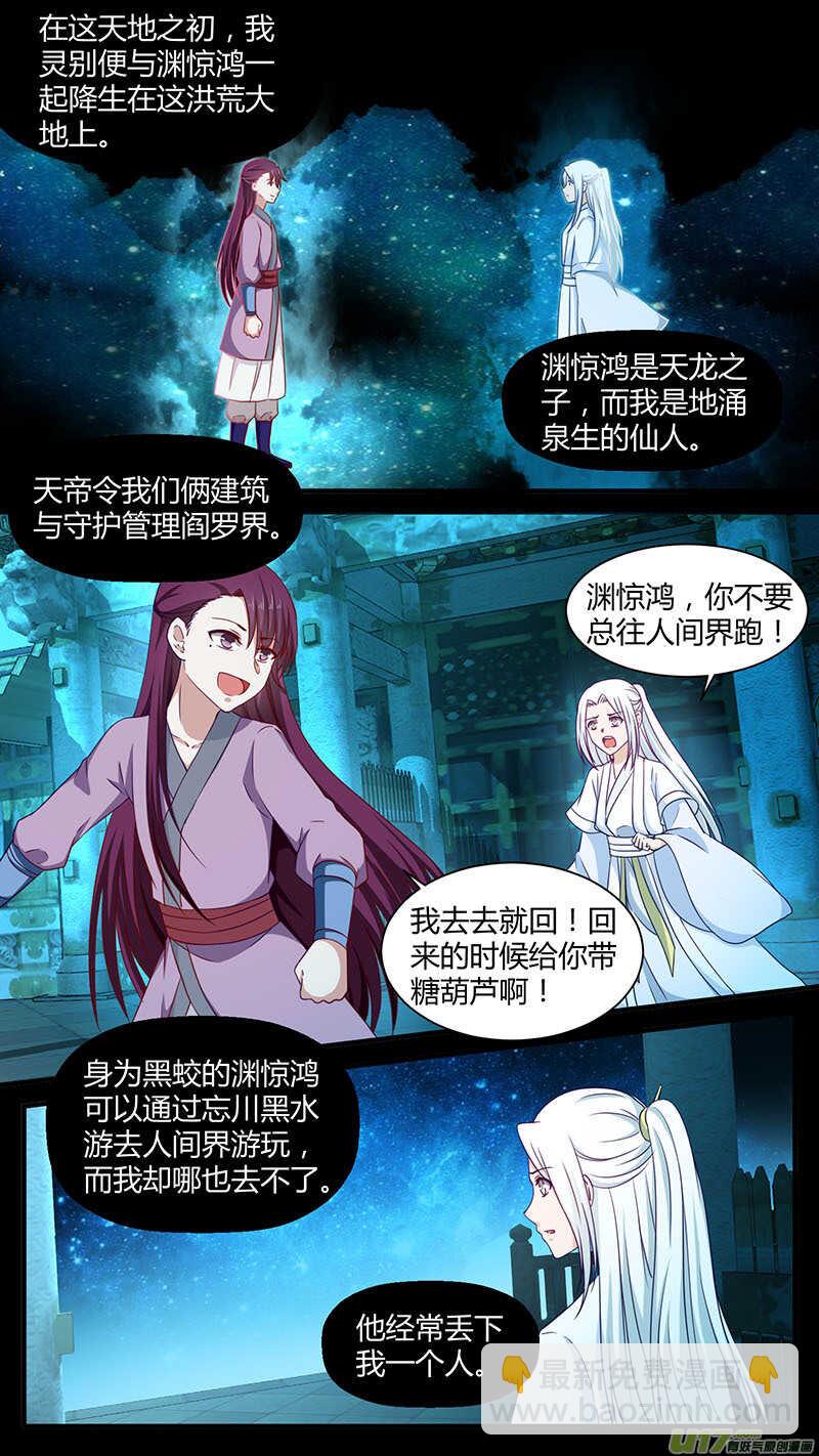 第180话 地狱双生-第182话