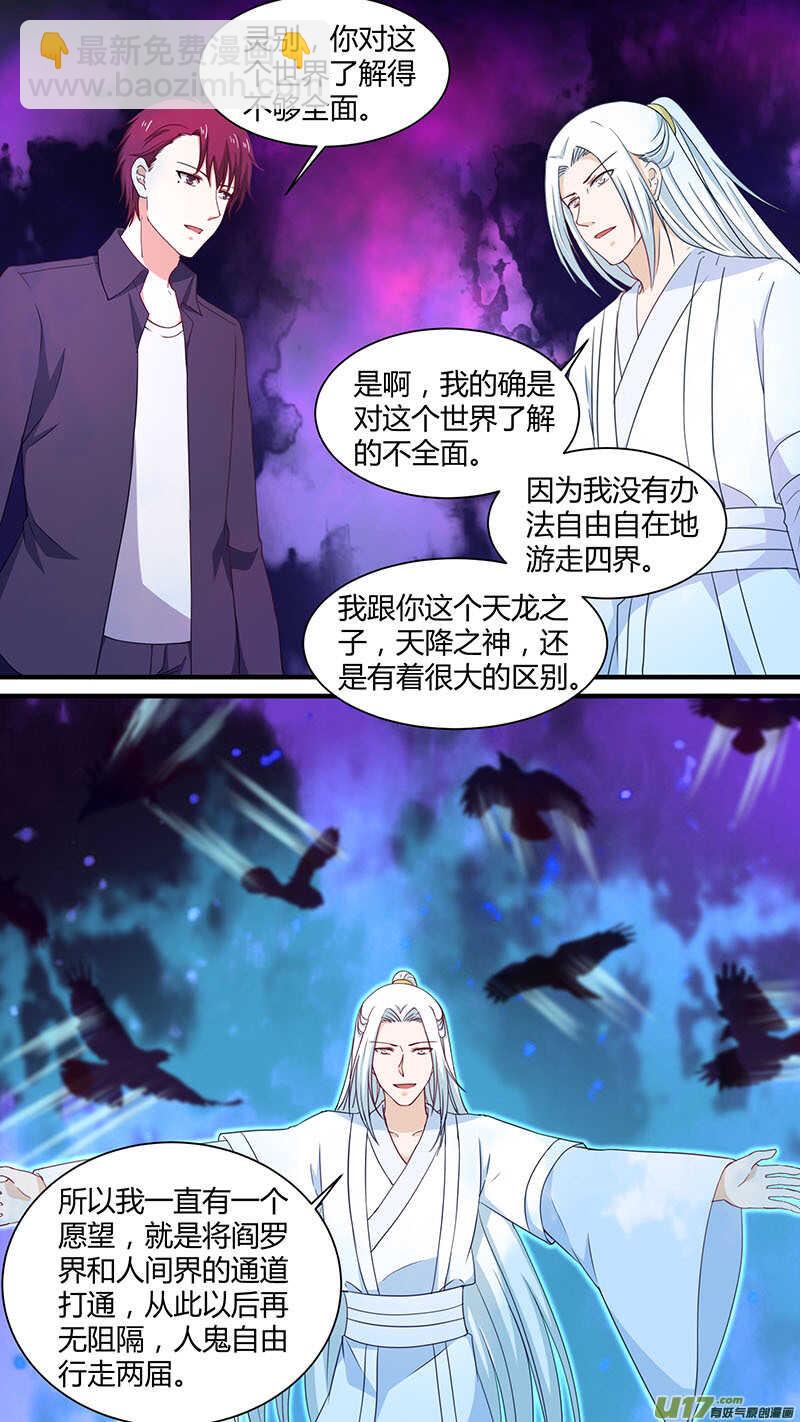 182两界合一-第184话