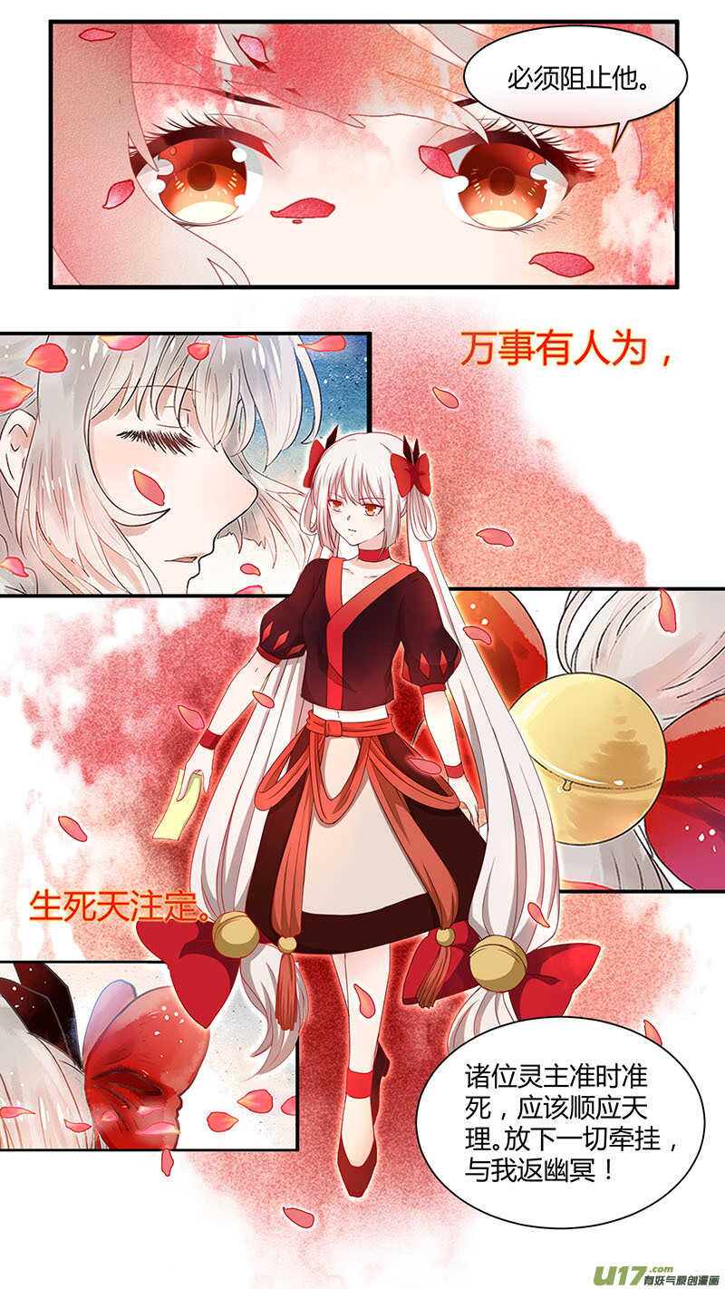 182两界合一-第184话
