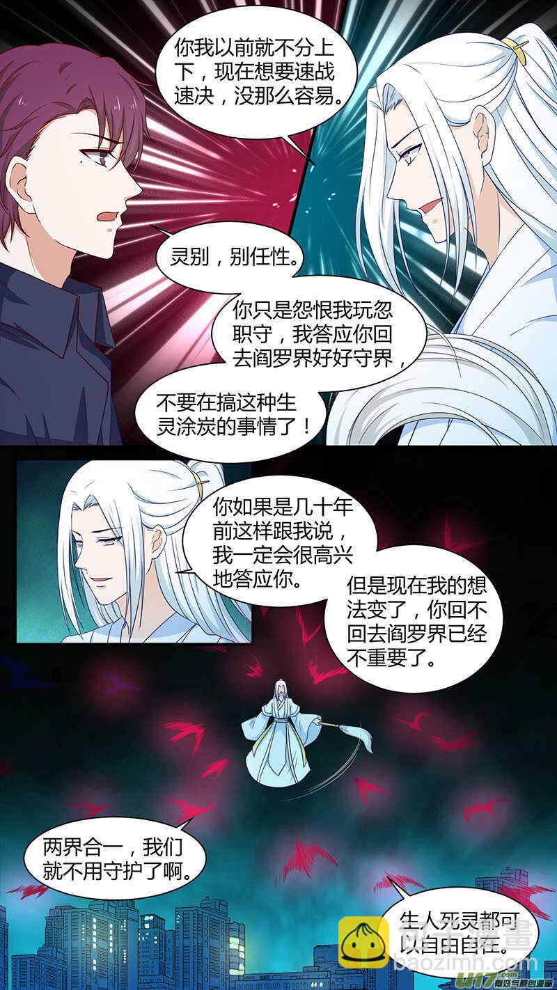 第184话 没道理-第186话