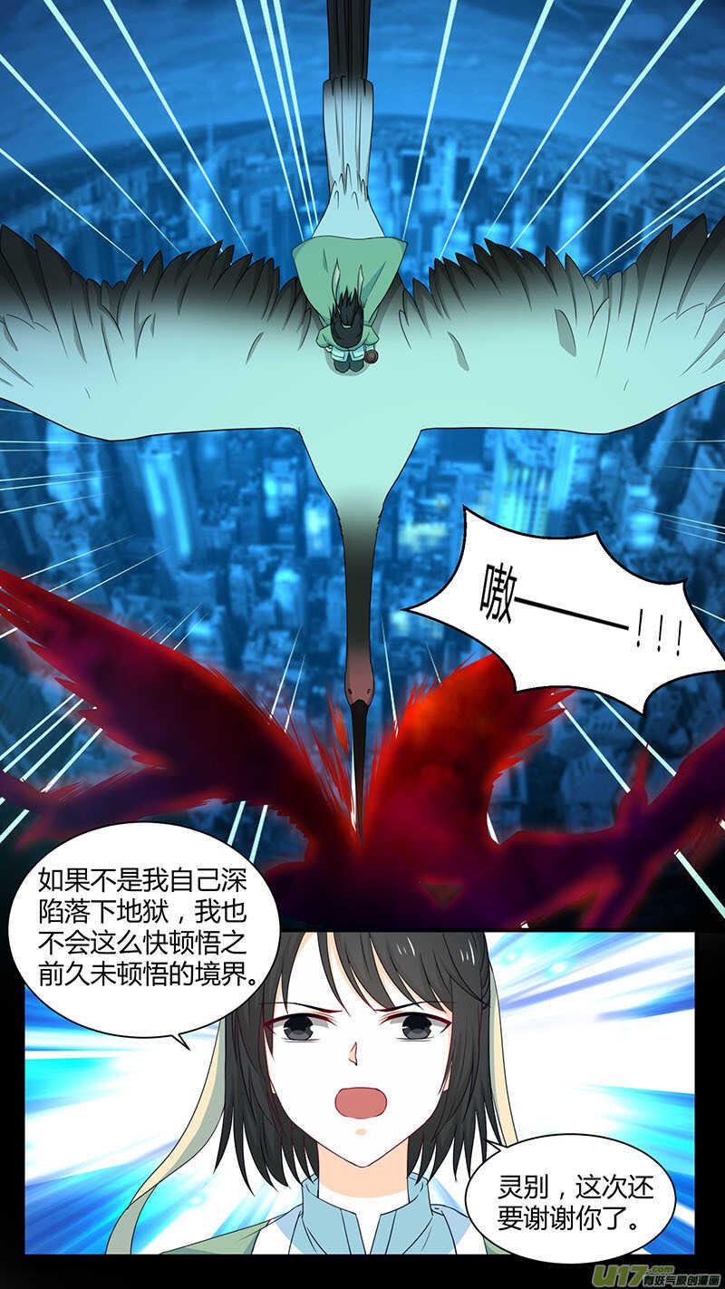 第184话 没道理-第186话