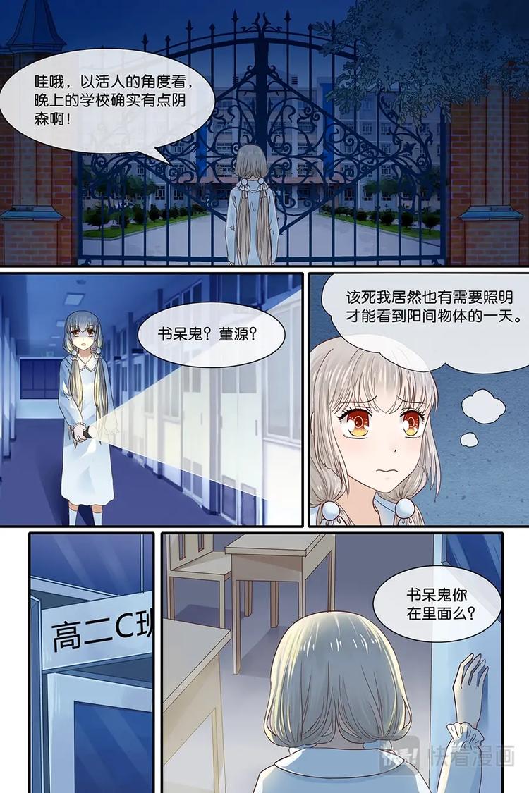 21你的心愿到底是什么-第22话