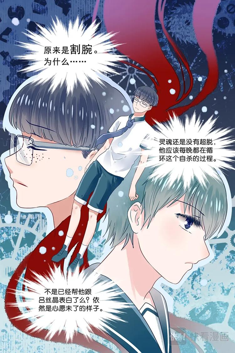 21你的心愿到底是什么-第22话