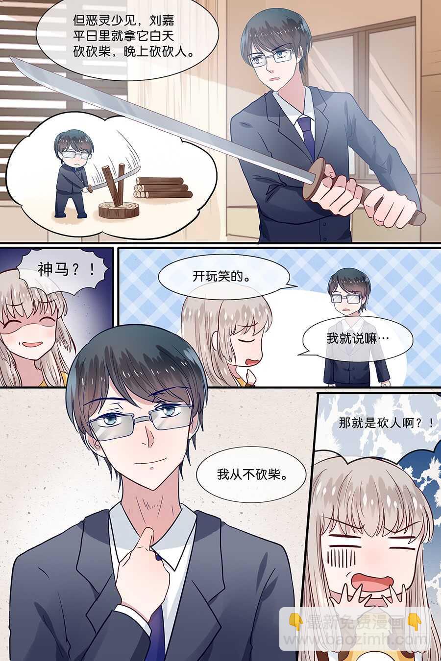 25千人斩-第26话