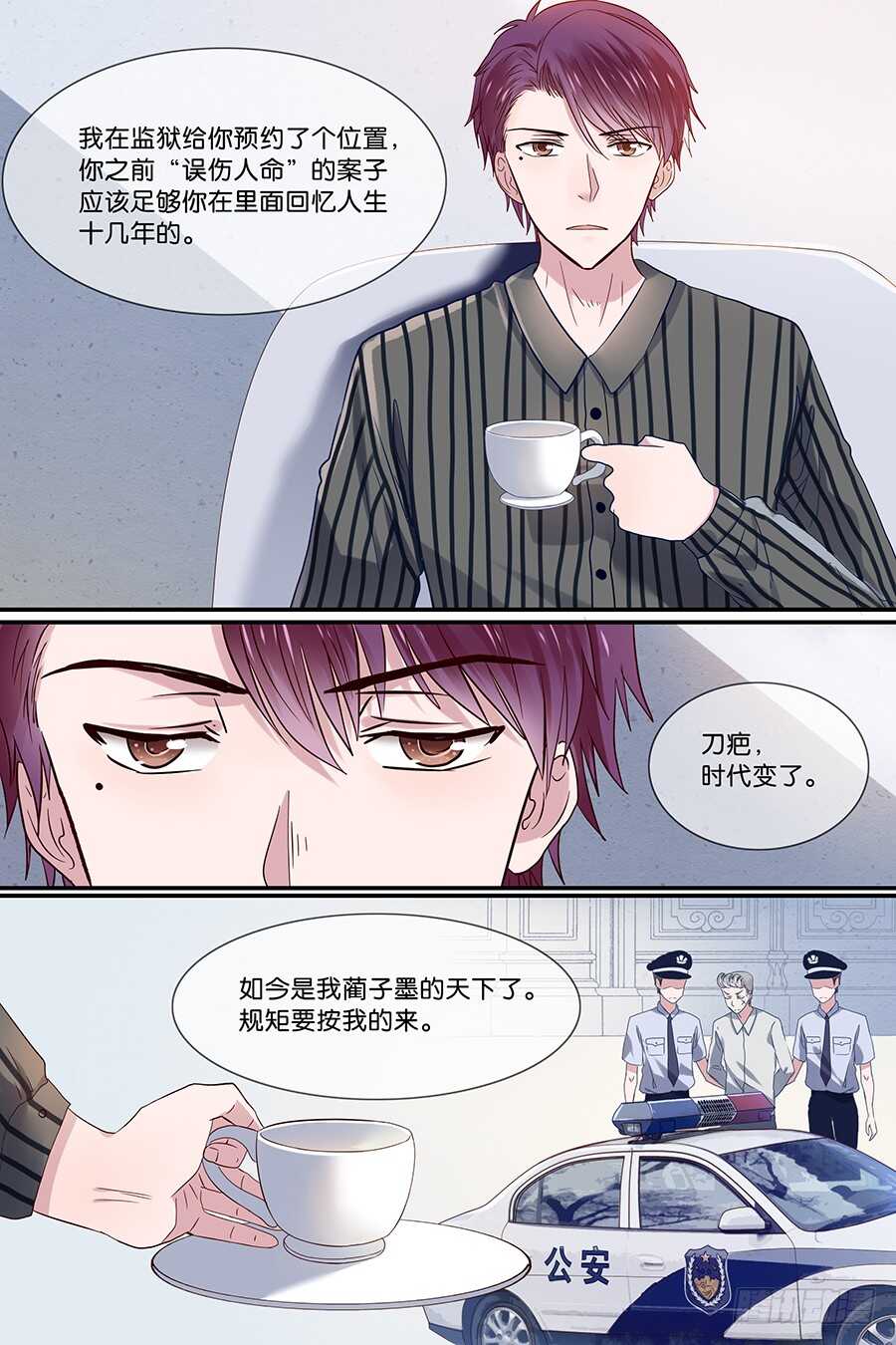 29蔺子墨的新秩序-第30话