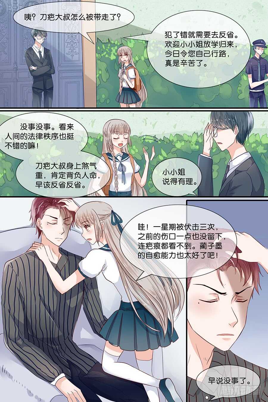 29蔺子墨的新秩序-第30话