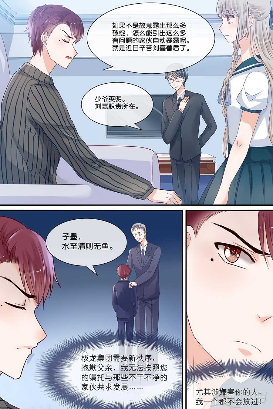 29蔺子墨的新秩序-第30话