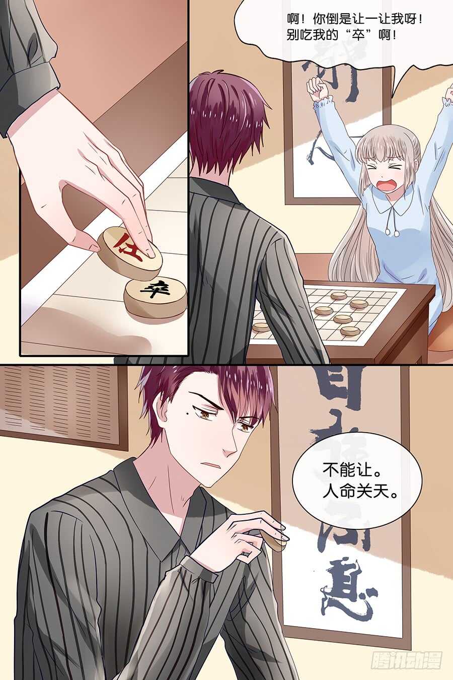 29蔺子墨的新秩序-第30话