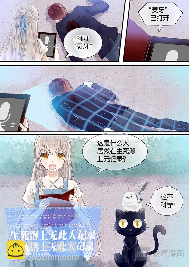 03查无此人-第4话