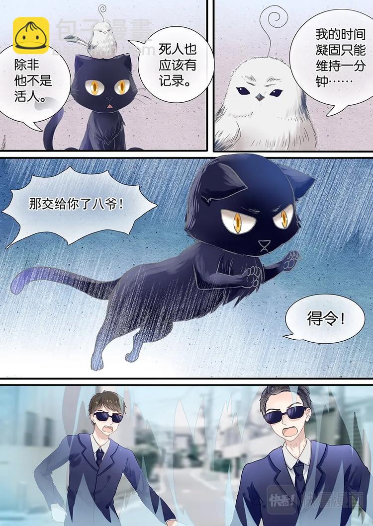 03查无此人-第4话