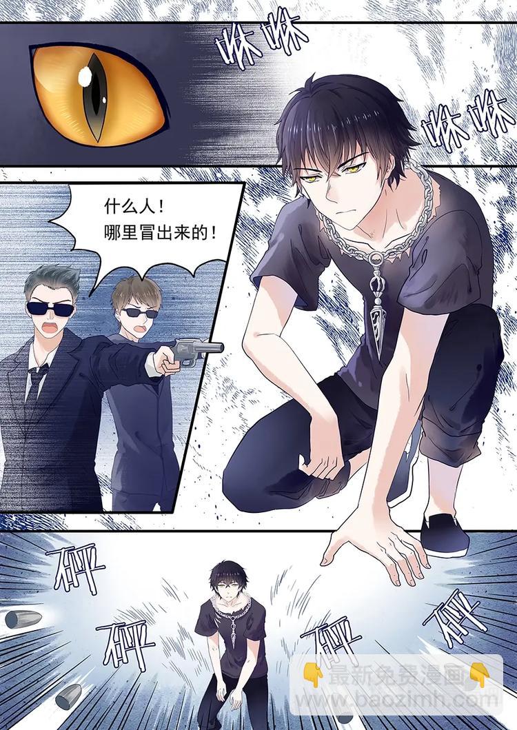 03查无此人-第4话