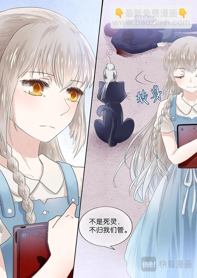 03查无此人-第4话