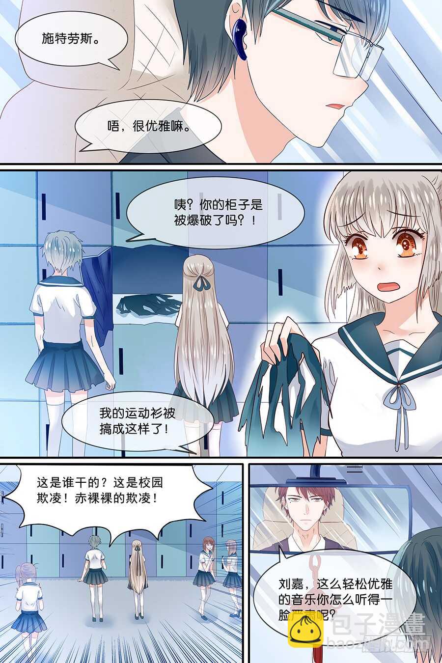 31没有运动服怎么上体育课？-第32话