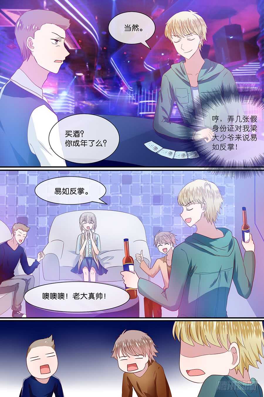 33肮脏的生活-第34话
