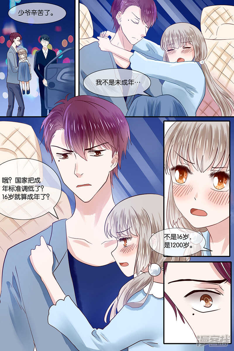 35人家不是未成年-第36话