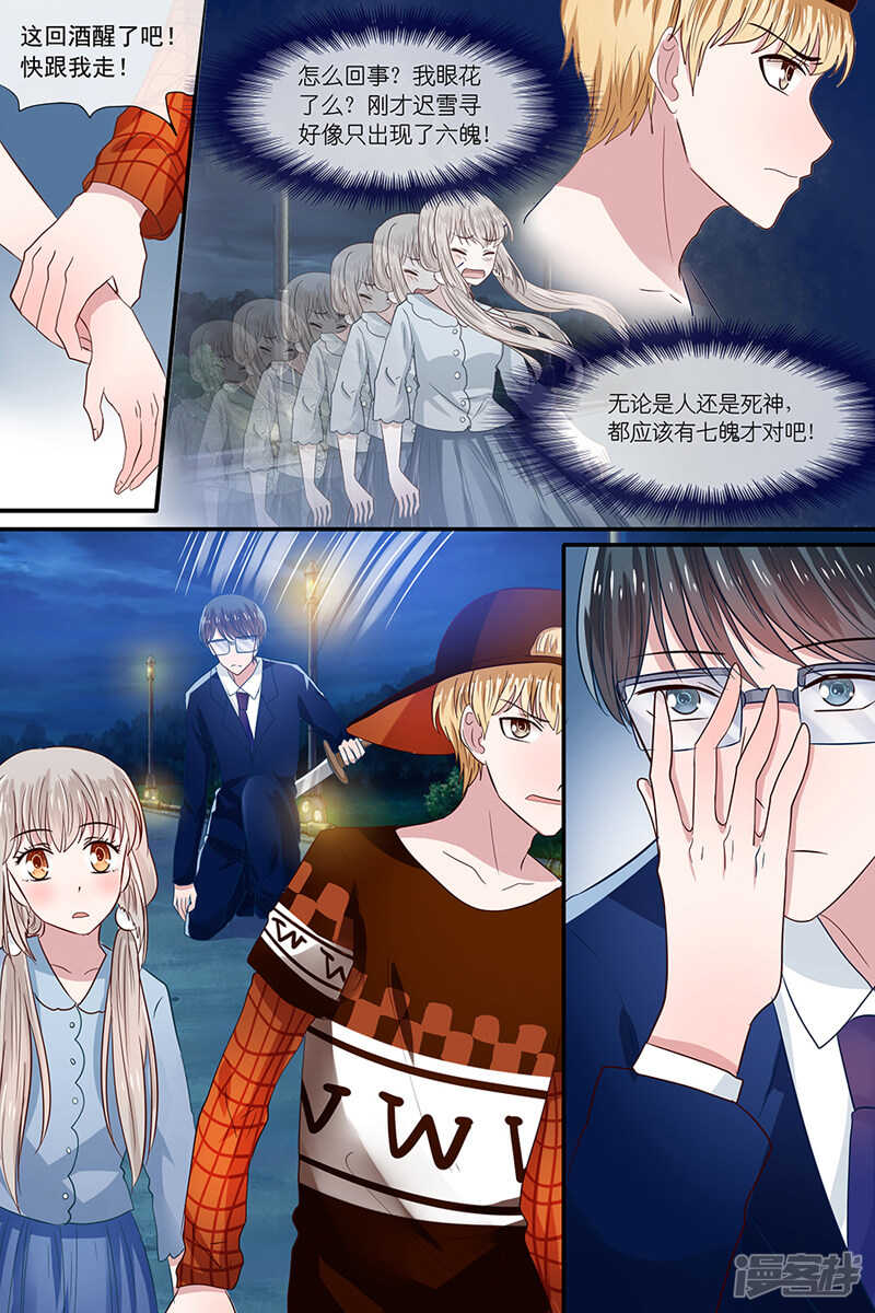 37会不会被砸扁？-第38话