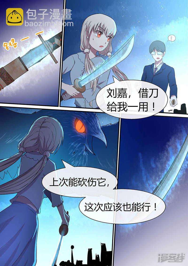 第38话（下）与枭抢食-第40话