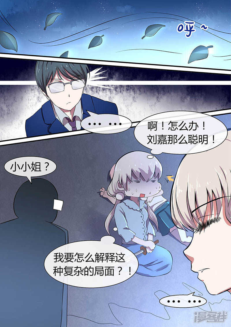 第38话（下）与枭抢食-第40话