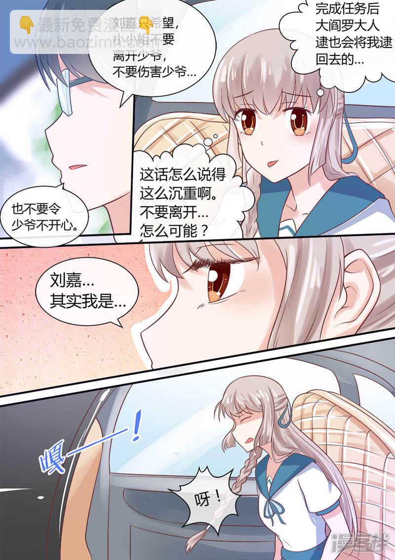 第46话 捡到八爷-第48话