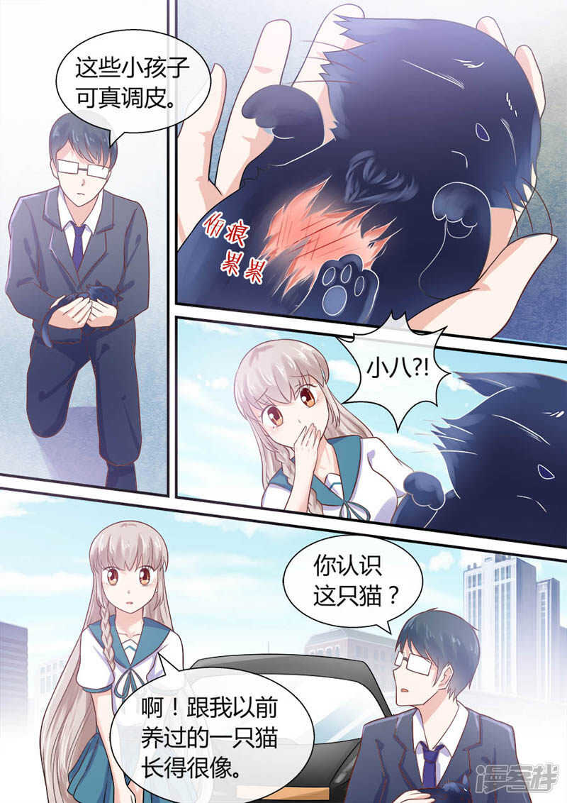 第46话 捡到八爷-第48话