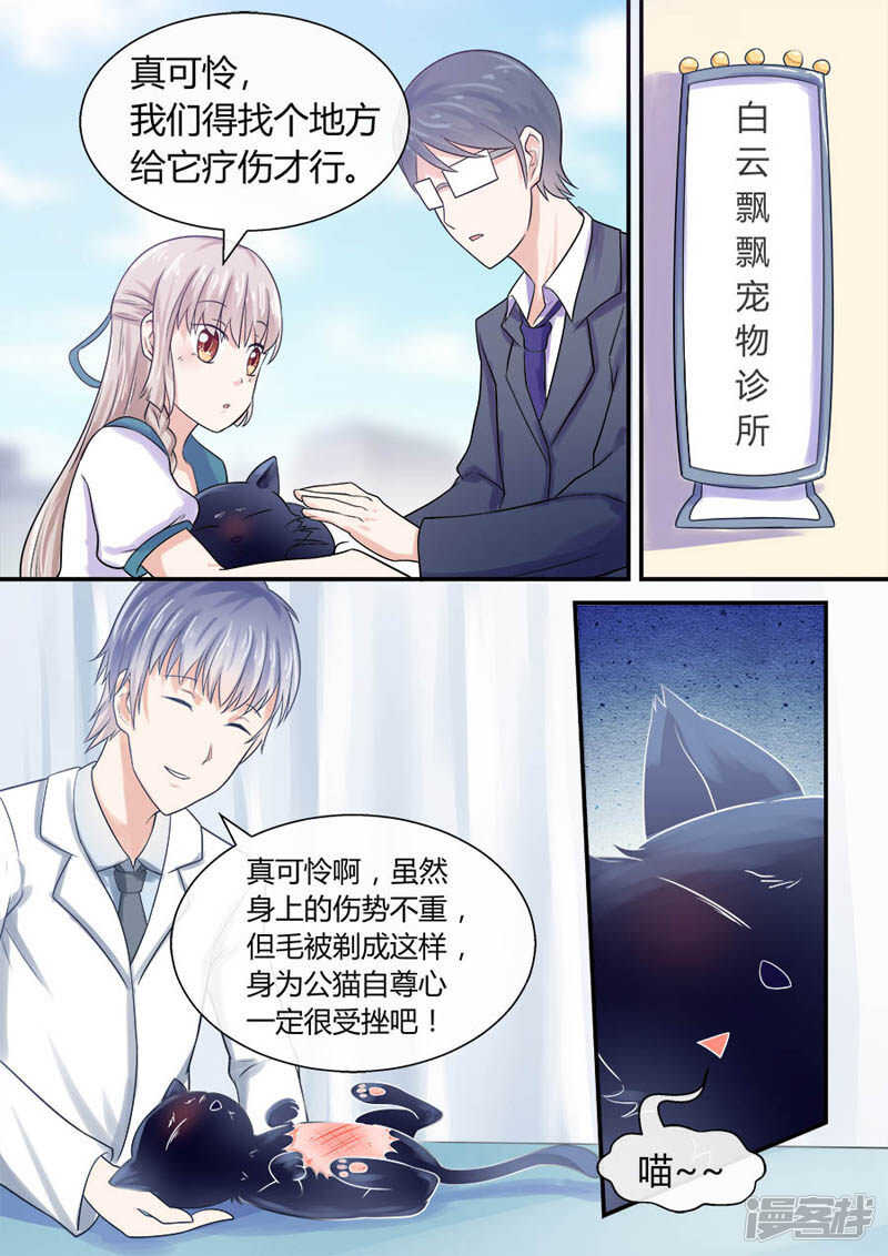 第46话 捡到八爷-第48话