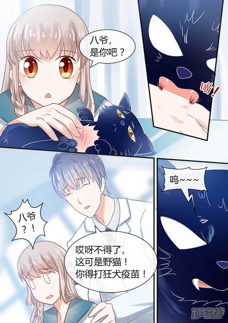 第46话 捡到八爷-第48话