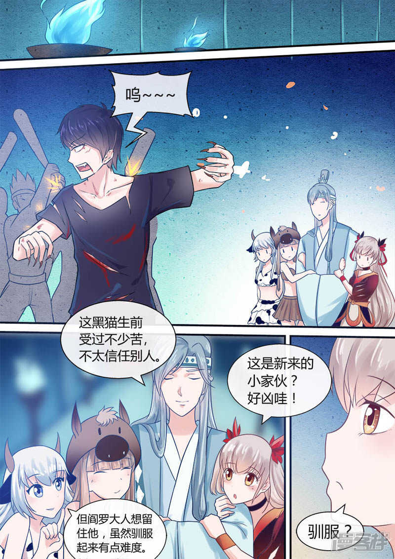 第46话 捡到八爷-第48话