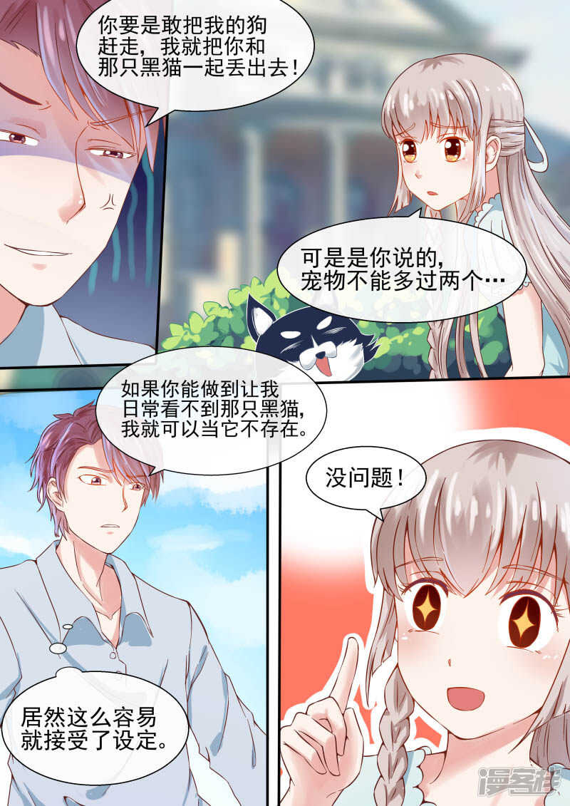 第48话 强行留下-第50话