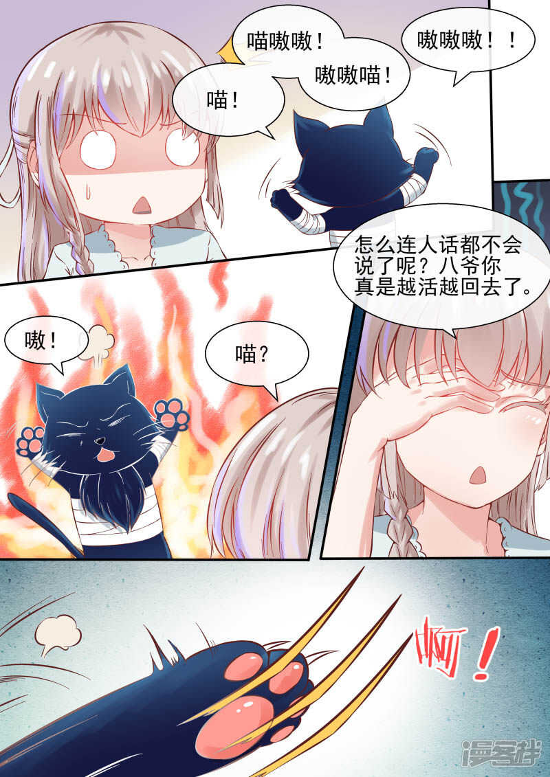 第48话 强行留下-第50话