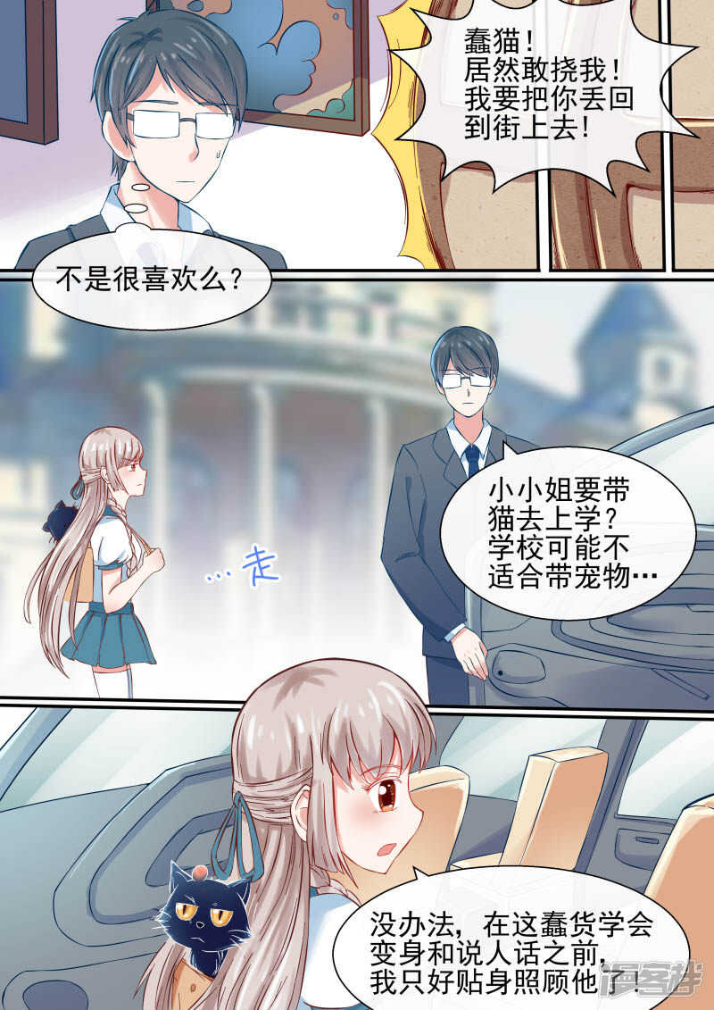 第48话 强行留下-第50话