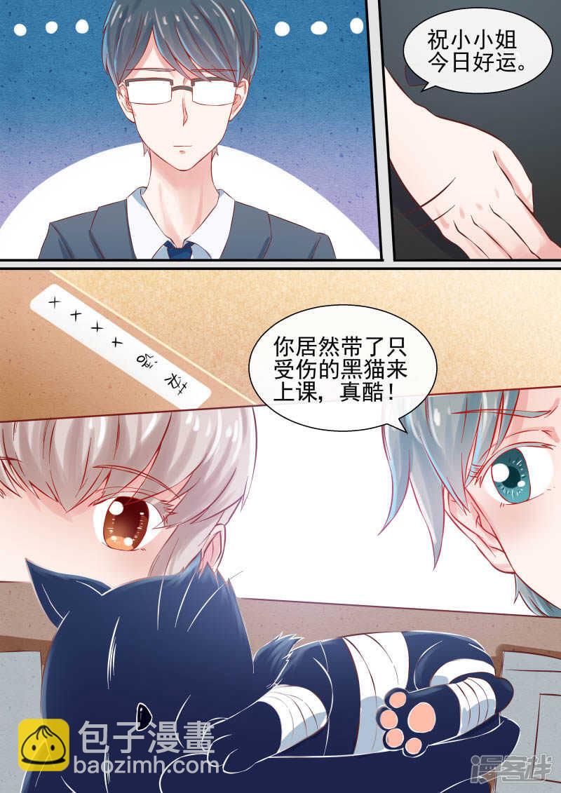 第48话 强行留下-第50话