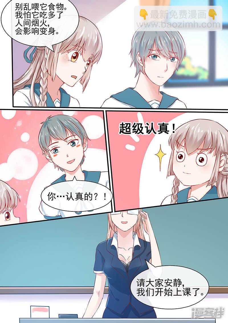 第48话 强行留下-第50话