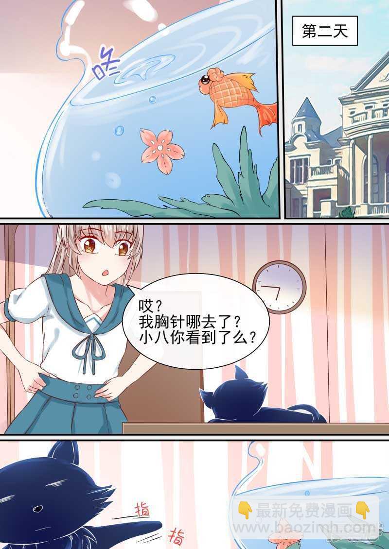 第50话 教室里的八卦-第52话