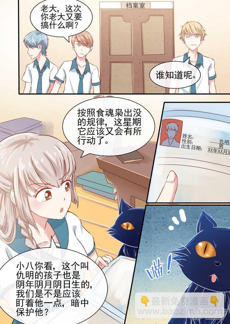 第50话 教室里的八卦-第52话