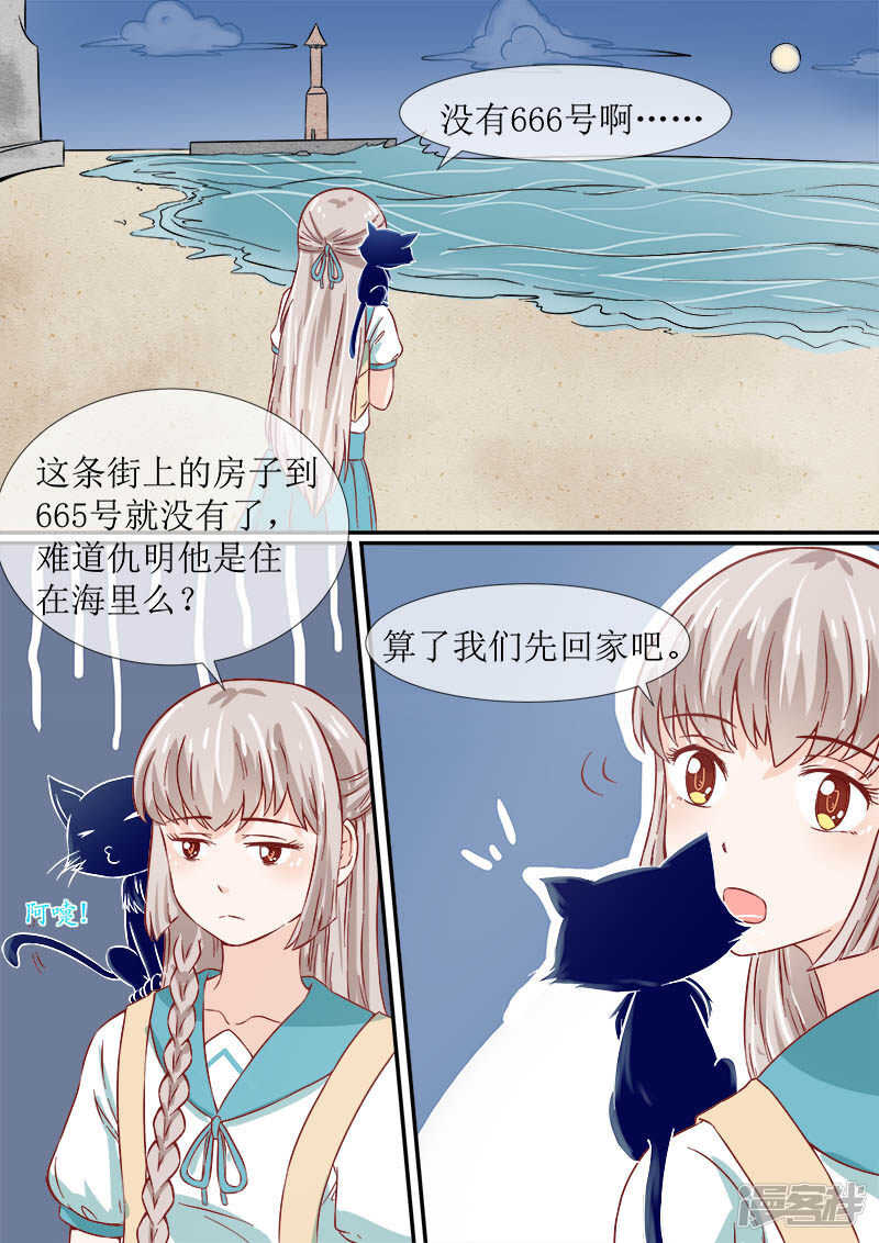 第52话 海螺街-第54话