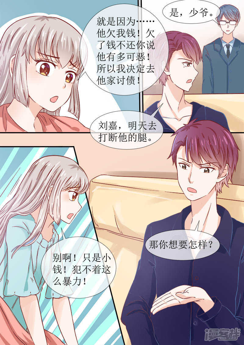 第52话 海螺街-第54话
