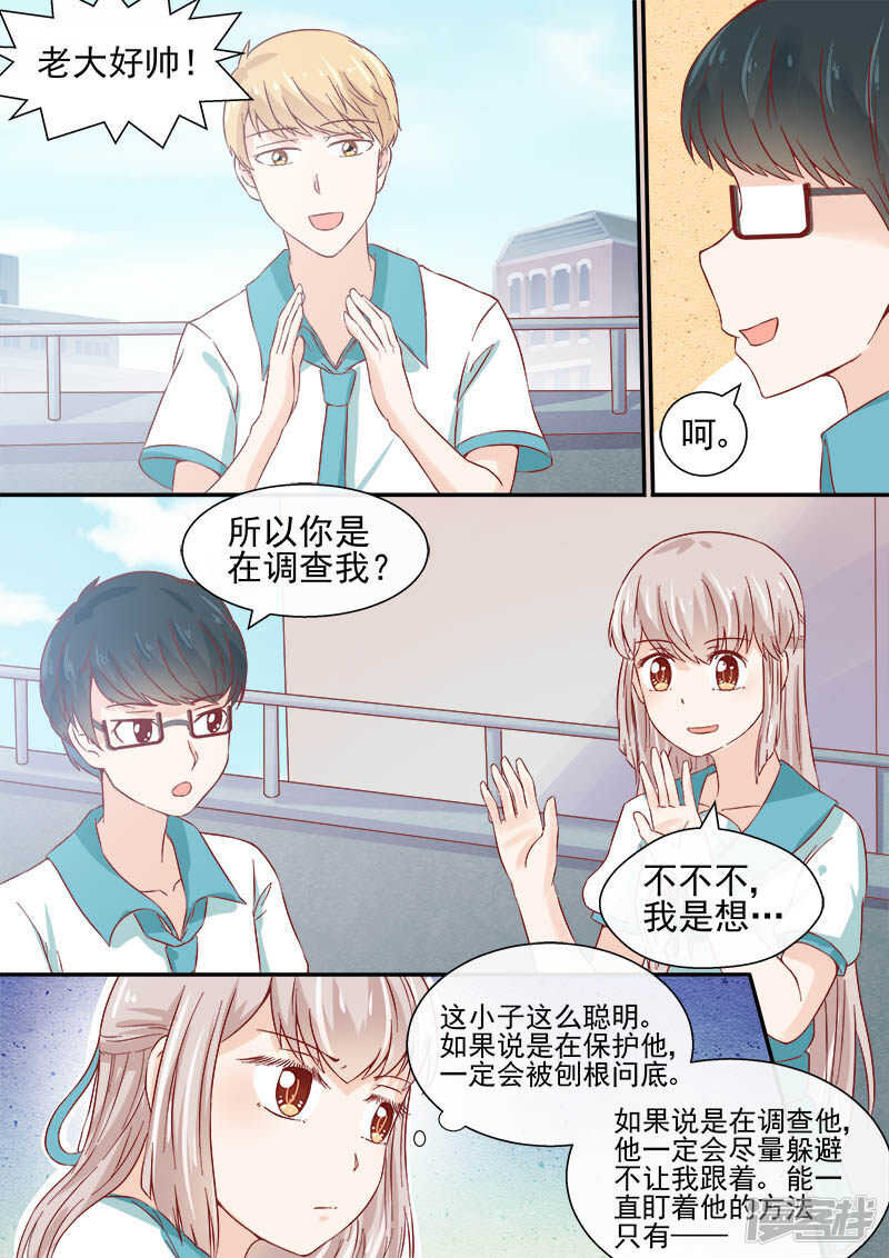 第54话 死神少年侦探社-第56话
