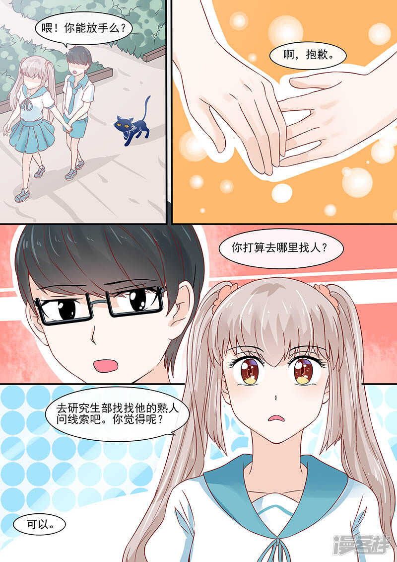 56寻找渣男-第58话
