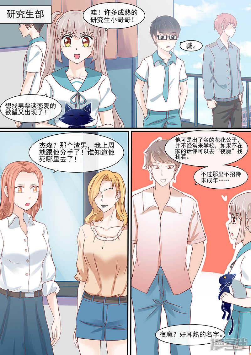 56寻找渣男-第58话